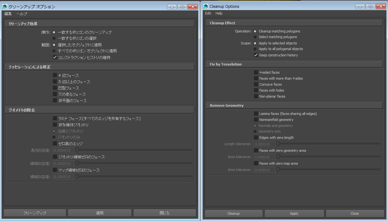 Mayaでポリゴンが重なってる部分を削除する Cleanup の設定 3dcg最新情報サイト Modeling Happy