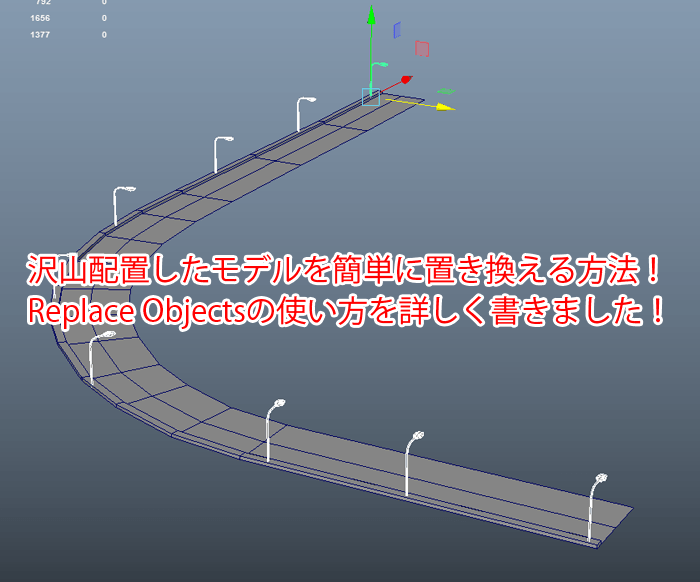 Maya 背景モデラーは覚えておいて損はない 沢山配置したモデルを簡単に置き換える方法 Replace Objectsの使い方を詳しく書きました 3dcg最新情報サイト Modeling Happy