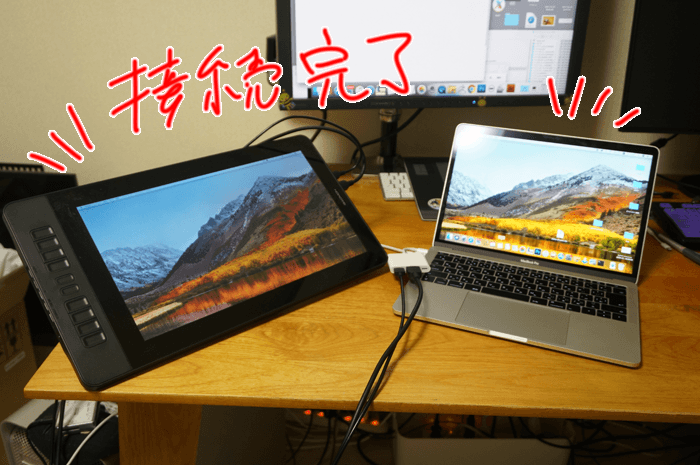 GAOMONの液晶ペンタブレットPD1560を2017年度版MacBook Proと繋げたら