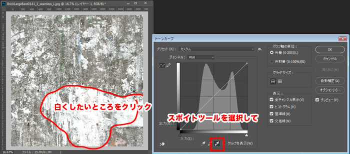 初心者編 テクスチャ作るなら覚えておくべき フォトショップで 乗算 と スクリーン の使い方を詳しく書きました 3dcg最新情報サイト Modeling Happy