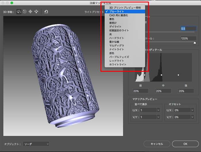 プラグイン必要なし フォトショップcc15以降だとノーマルマップを簡単に作る方法がありました 3dcg最新情報サイト Modeling Happy