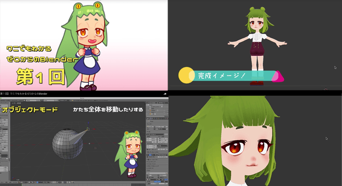 印刷可能無料 Blender モデリング キャラクター ここから印刷してダウンロード