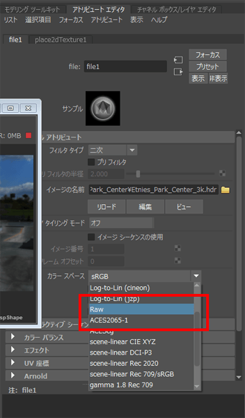 Maya初心者さんは覚えてください アーノルドでテクスチャの色が上手く表示されない時は Srgb から Raw に変更してあげましょう 3dcg最新情報サイト Modeling Happy