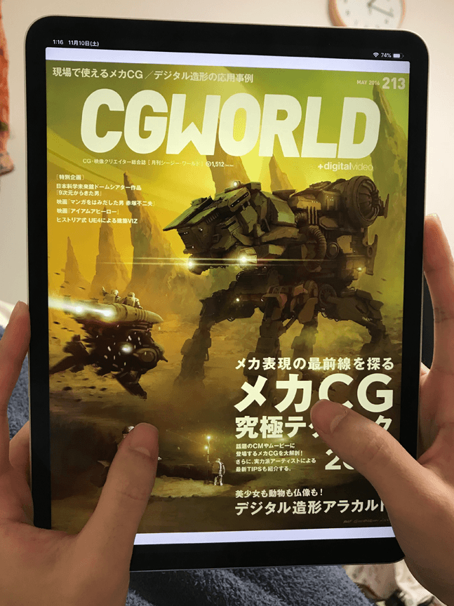 マーベラスデザイナーで初めて ...