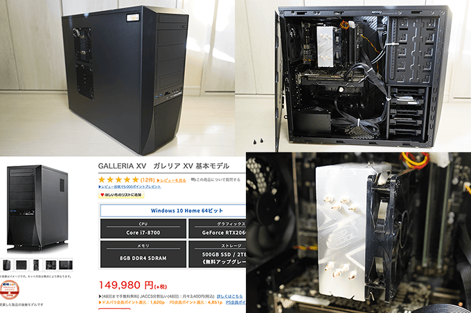 GALLERIA XVはコスパがいいのにハイエンドゲームも動くゲーミングPC