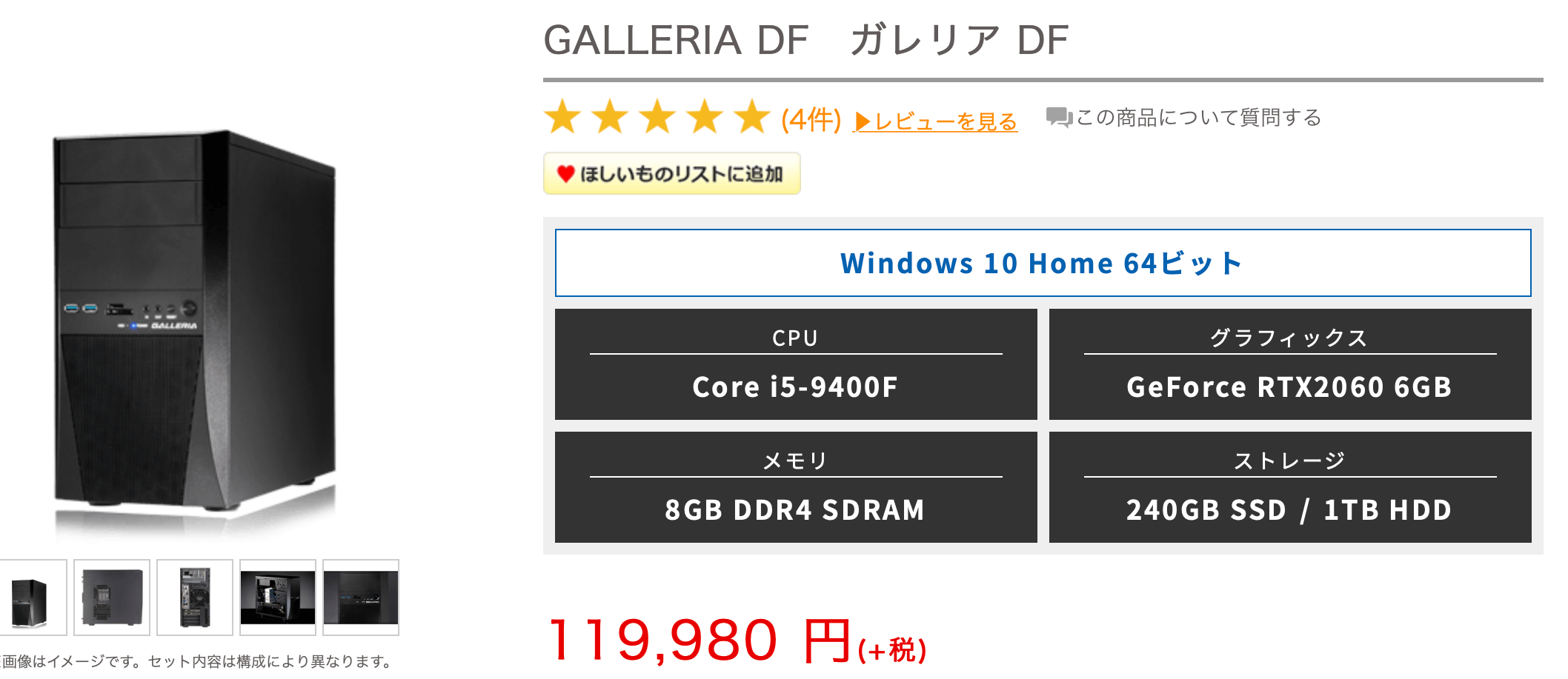 【新品】ゲーミングPC i5 9400F RTX2060 SSD