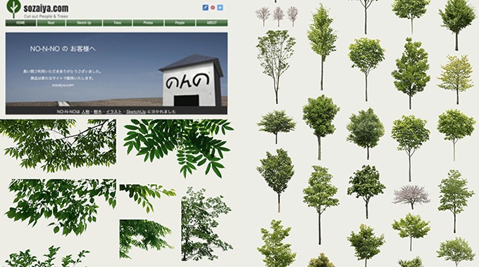 背景が切り抜かれ木のフリー素材が大量 Sozaiya Comを今すぐお気に入りに入れるべき 3dcg最新情報サイト Modeling Happy