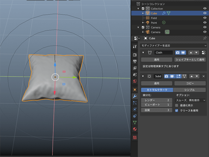 200121_blender_cushion_12｜3DCG最新情報サイト MODELING HAPPY