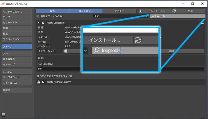 円を作ったり頂点の整列が簡単 ブレンダー使うなら絶対入れるべきアドオン Loop Tools の使い方全機能紹介 3dcg最新情報サイト Modeling Happy