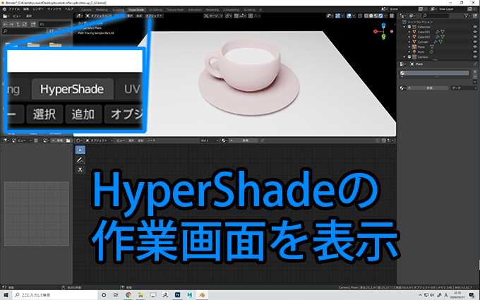 Blender2 8 初心者向け テクスチャの基本的な貼り方 3dcg最新情報サイト Modeling Happy