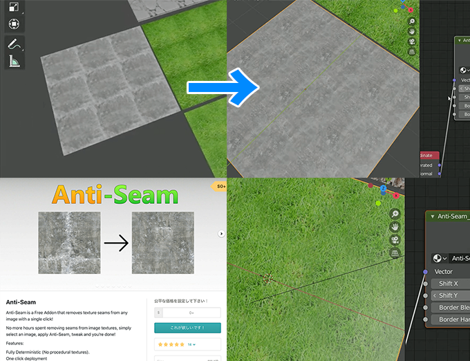 Anti Seam タイリング用の繋ぎ目のあるテクスチャを馴染ませてくれるblender用無料アドオン 3dcg最新情報サイト Modeling Happy