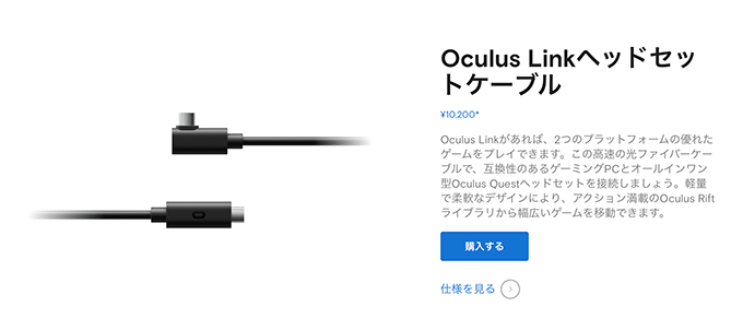 接続 クエスト 2 オ キュラス pc Oculus Quest