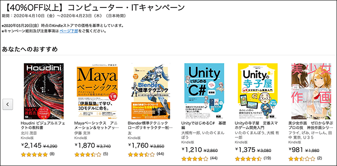 アマゾンで 40 Off以上 コンピューター Itキャンペーン実施中 3dcg最新情報サイト Modeling Happy