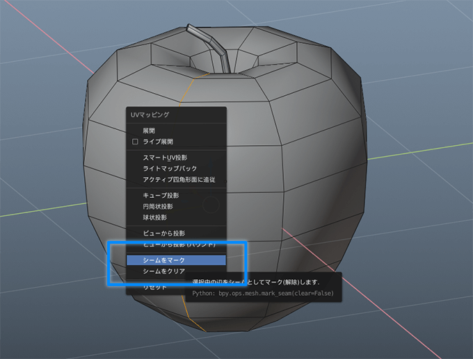 Blender2 8 初心者用 Uv展開の便利な機能を紹介 3dcg最新情報サイト Modeling Happy