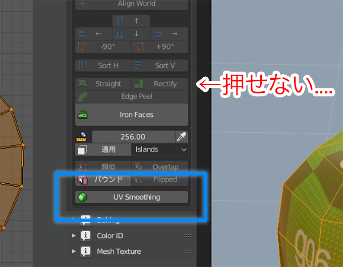 Blender2 8 初心者用 Uv展開の便利な機能を紹介 3dcg最新情報サイト Modeling Happy