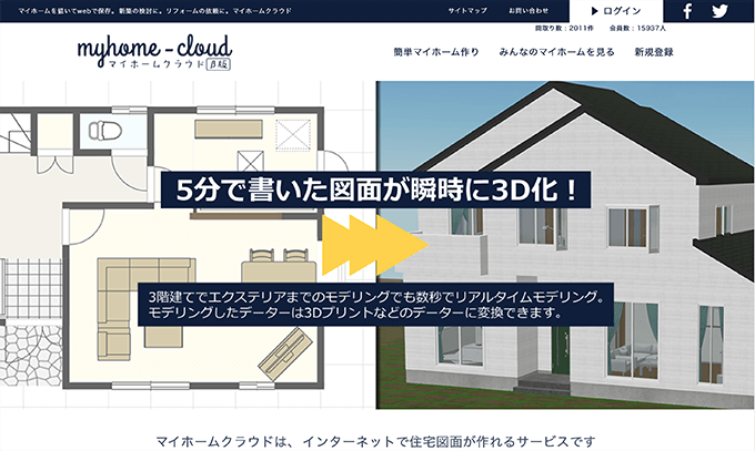 マンションをリノベーションする前にblenderを使って家具を配置して理想的な住まいを得た人の記事 3dcg最新情報サイト Modeling Happy