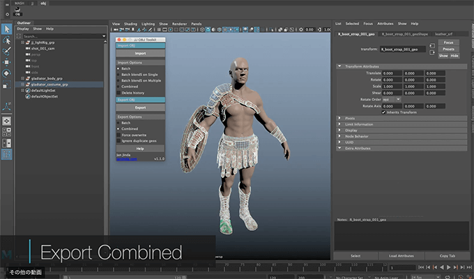 Jj Obj Toolkit For Maya 複数のobjファイルを１つにコンバインして書き出したり読み込んだり出来るツール 3dcg最新情報サイト Modeling Happy