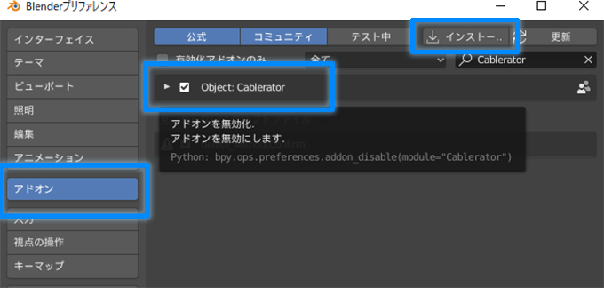 Cablerator Blenderでケーブルをサクサク作れる便利なアドオンの使い方 レビュー 3dcg最新情報サイト Modeling Happy