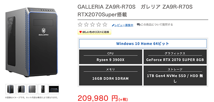 GALLERIA XA7C-R70S Core i7 10700/RTX207…-