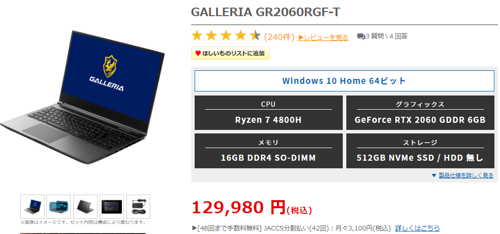 RTX2060 GALLERIA ゲーミングノートパソコン-