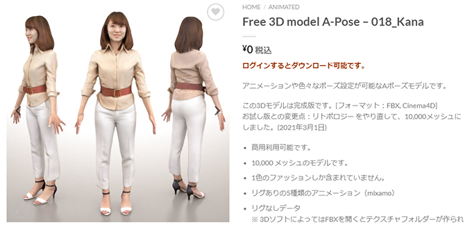 日本人の男性二人と女性二人の3dスキャンモデルをdddのサイトから無料ダウンロード可能 3dcg最新情報サイト Modeling Happy