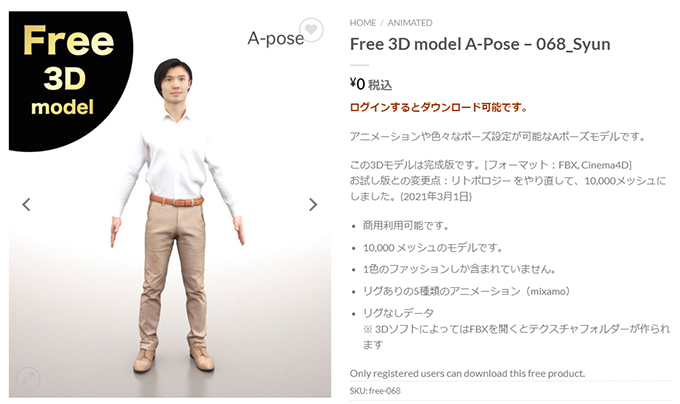 日本人の男性二人と女性二人の3dスキャンモデルをdddのサイトから無料ダウンロード可能 3dcg最新情報サイト Modeling Happy