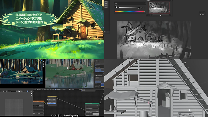 Blenderコンセプトアニメーション ジブリ風シーン を作る日本語字幕付きチュートリアル動画が販売開始 3dcg最新情報サイト Modeling Happy