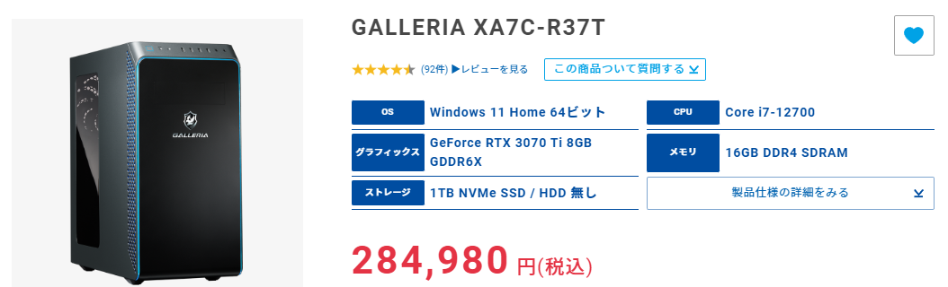 ガレリア RTX3070 core i7 12700